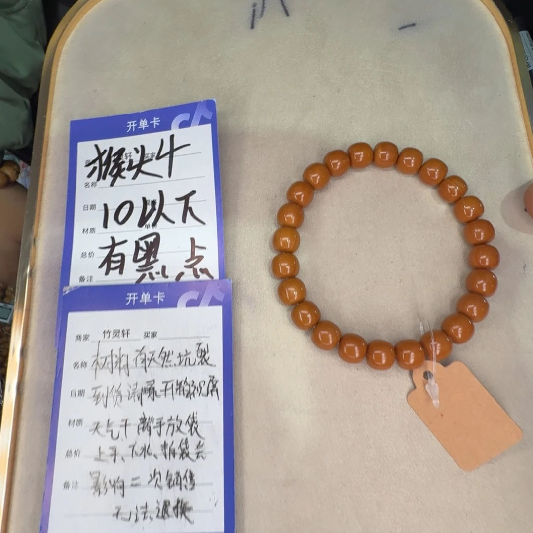 猴头核桃手串猴头手串4