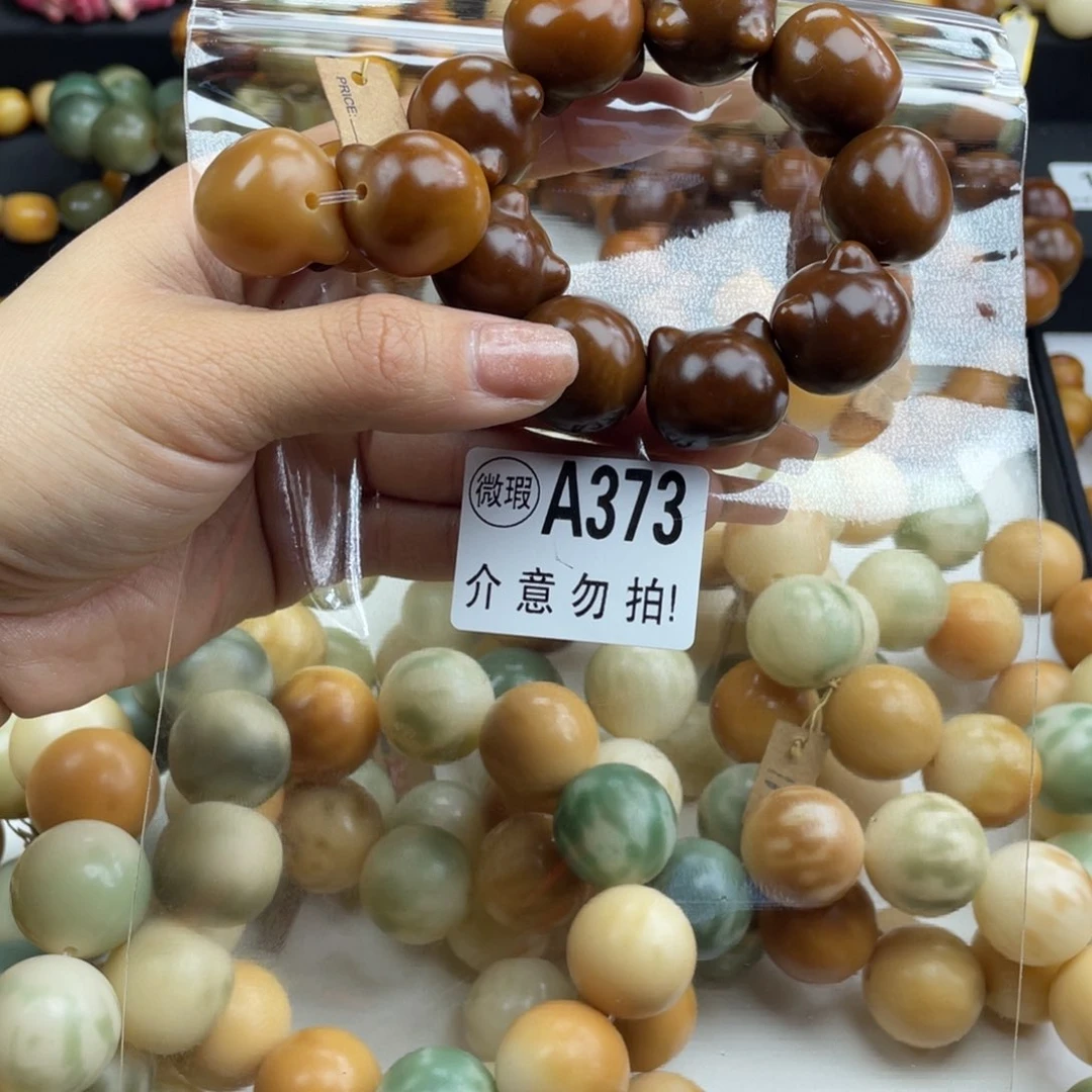 白玉菩提手串不****财微瑕