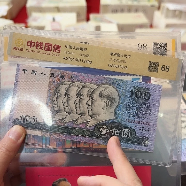 其他普通金属四套90100元单张和小行张封装评级