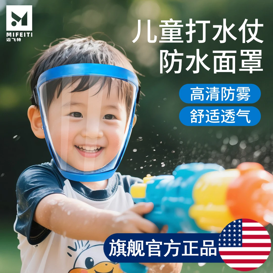 儿童护目镜打水仗防水防雾高清男童专业防护泳镜大框玩水装备面罩