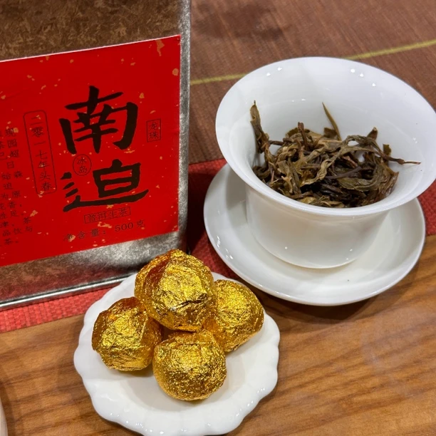 南迫云南古树纯料普洱生茶