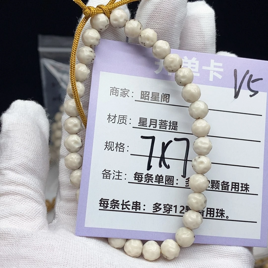星月菩提吊坠v5:：///////