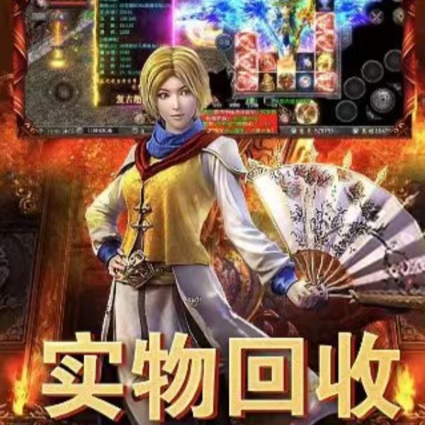 电竞实物【游戏灵符】