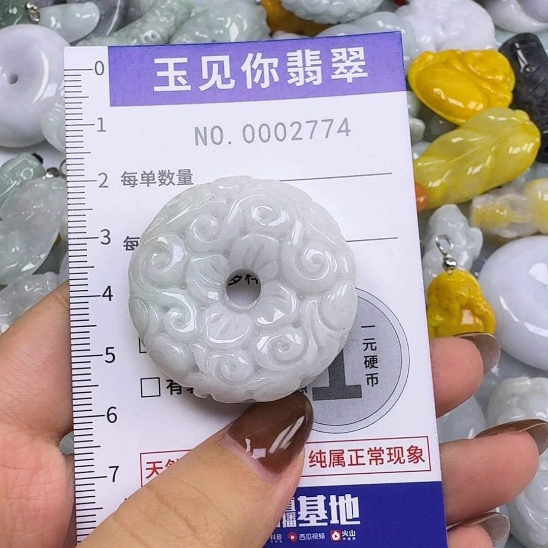 A****翡翠未镶嵌吊坠(不含链)