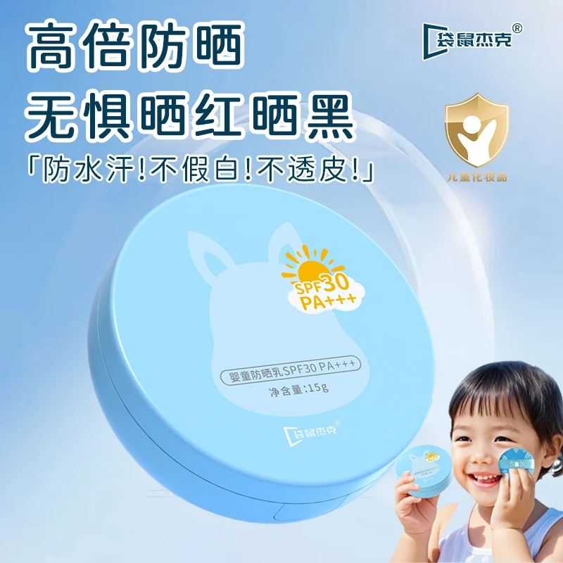 儿童防晒霜气垫3-12岁宝宝专用防紫外线防水防汗婴儿水润隔离乳