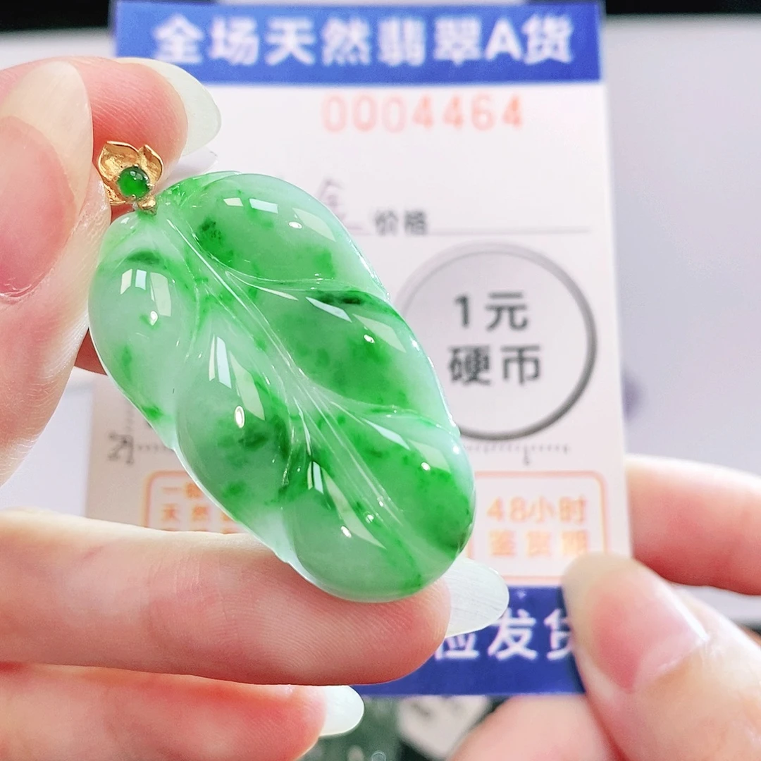 吊坠(不含链)18K金镶嵌翡翠