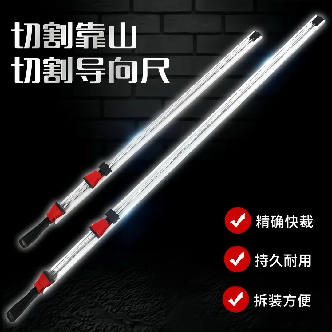 板夹板材切割机靠尺电圆锯手提木工锯电动圆片锯靠山导轨导尺夹具