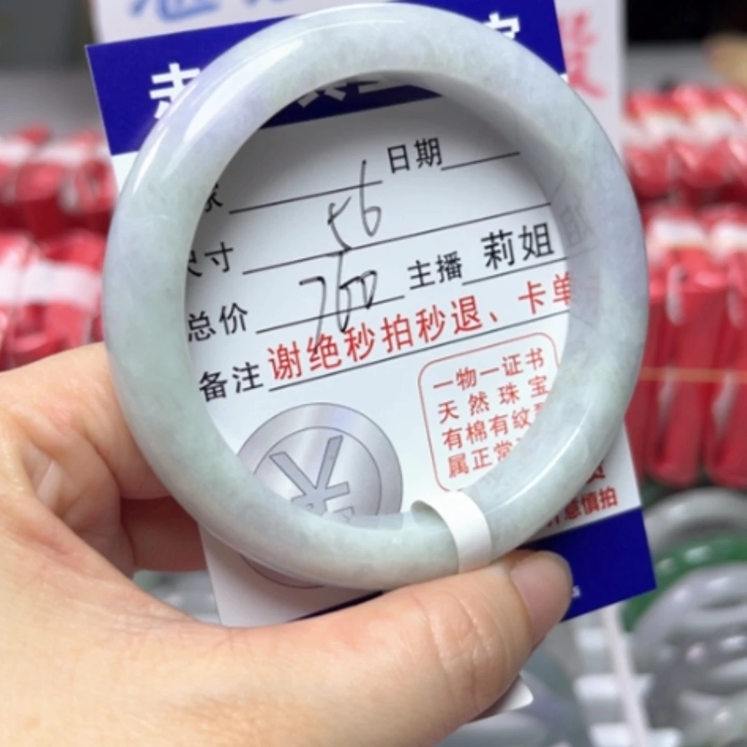 【闪购商品】未镶嵌手镯翡翠翡翠A货