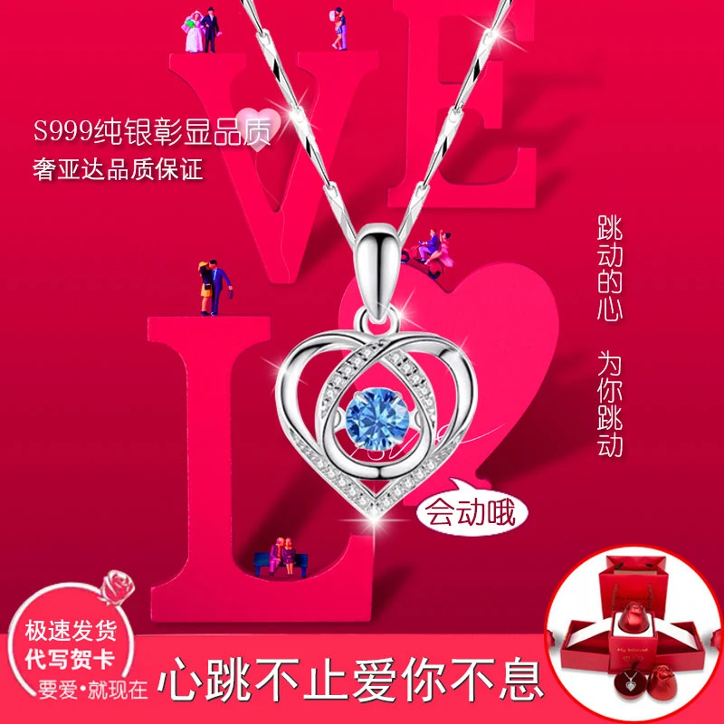 轻奢七夕情人节礼物生日礼物女S999足银纯银女款礼物送老婆实用
