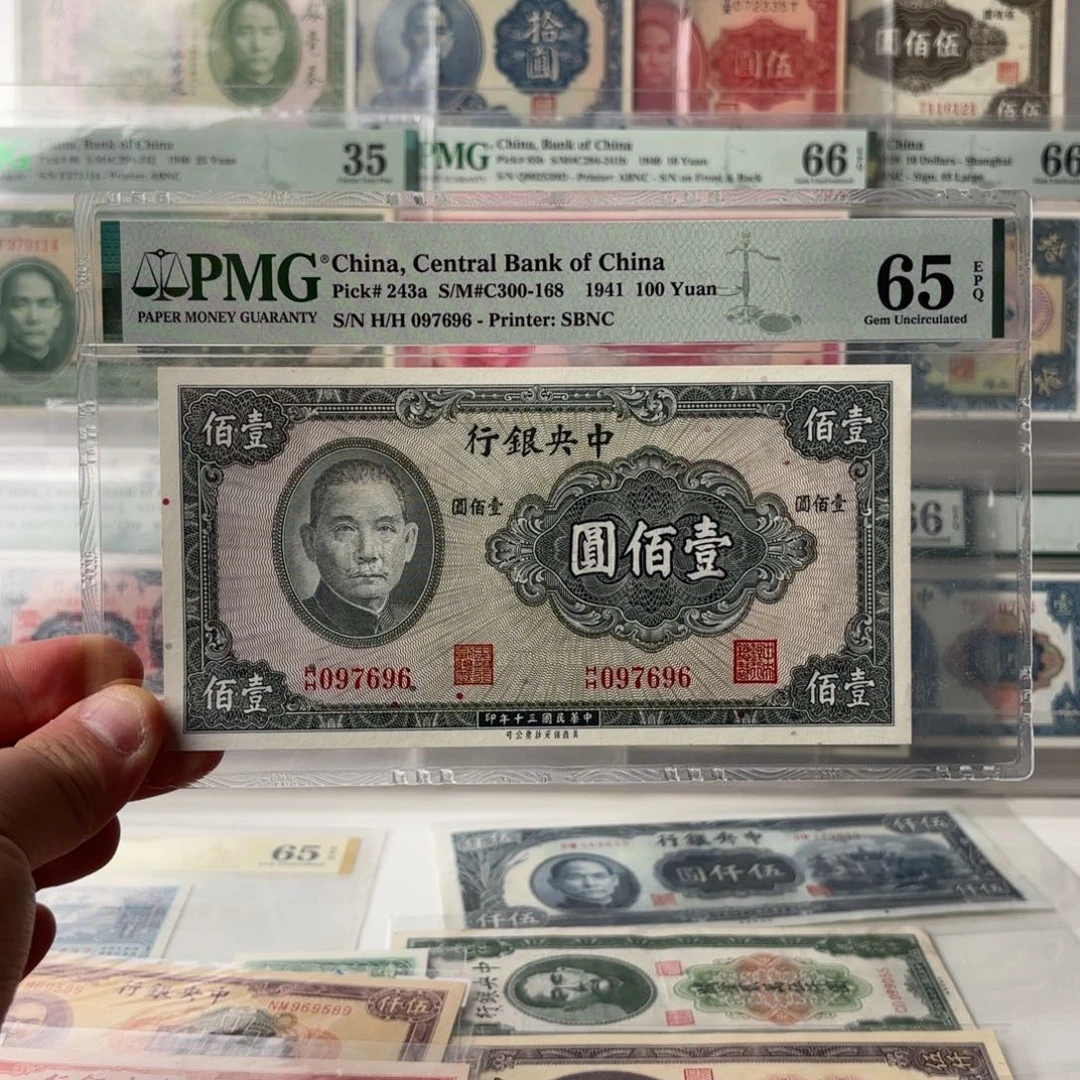 中央银行壹佰圆097696金钩王……