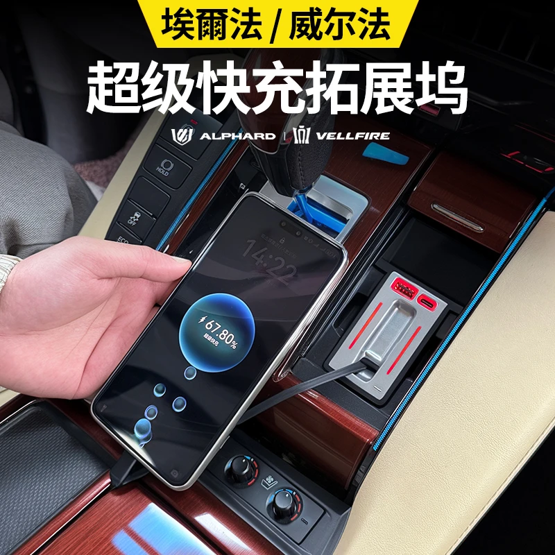 适用于30系埃尔法车载点烟器拓展坞威尔法超级快充扩展手机充电器