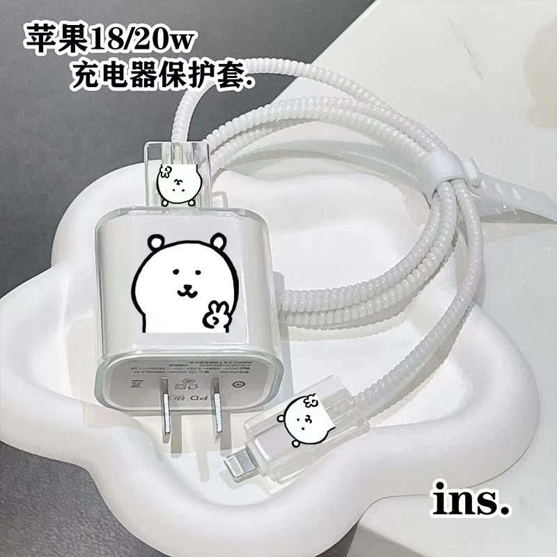 iPhone16数据线保护套15promax充电器防折断11/12适用13壳ipad20W