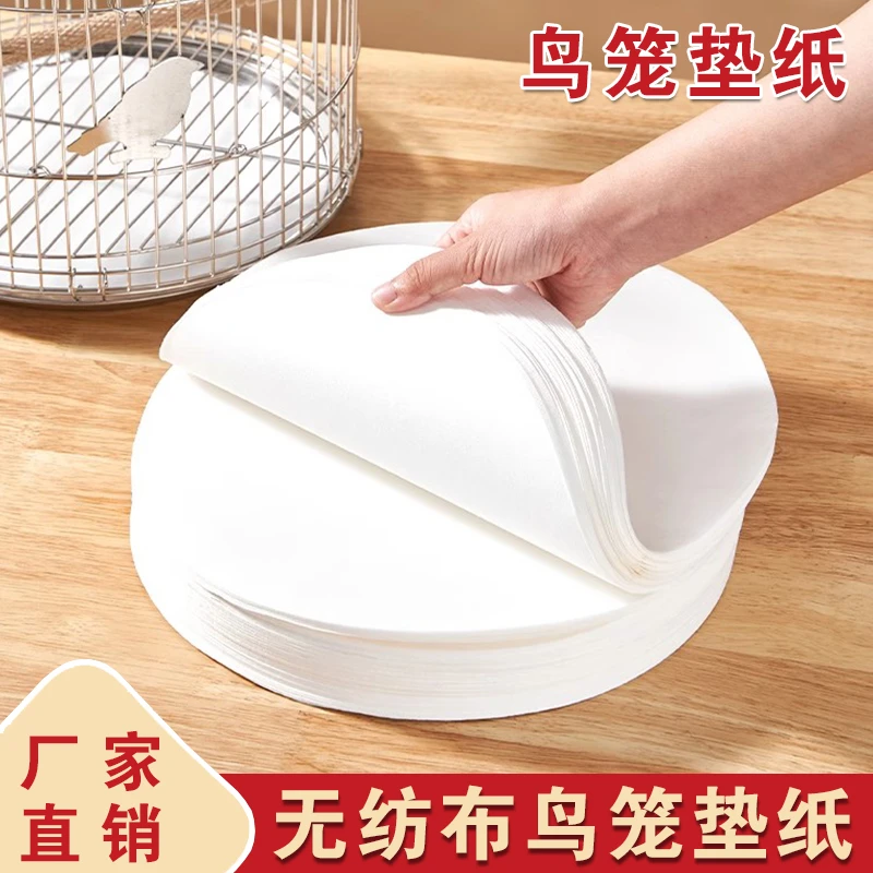 鸟笼垫纸接粪纸圆形鸟站架托盘垫子一次性吸水纸鸟屎垫布粪垫加厚