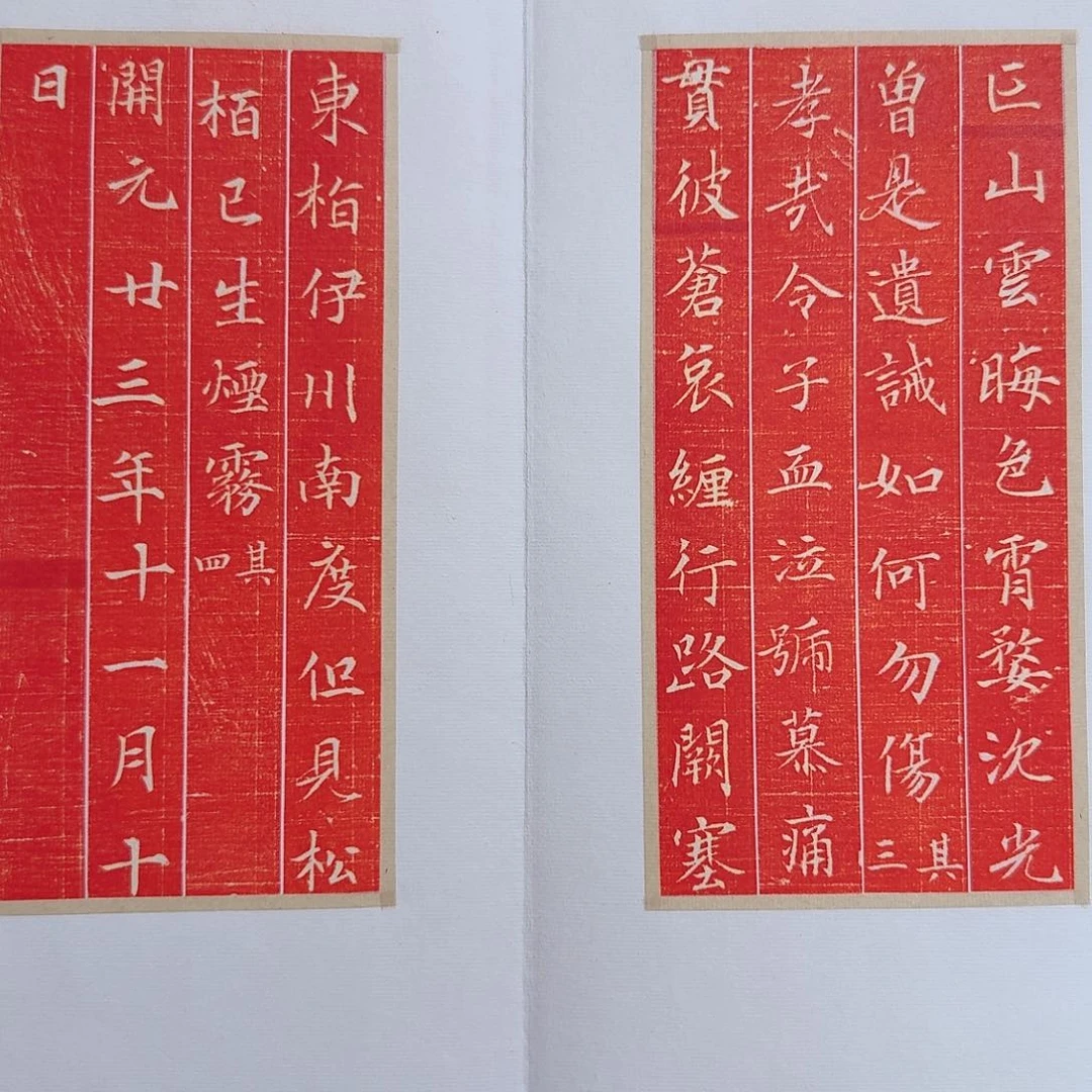 志***勇昌化石印石许日光册页111111