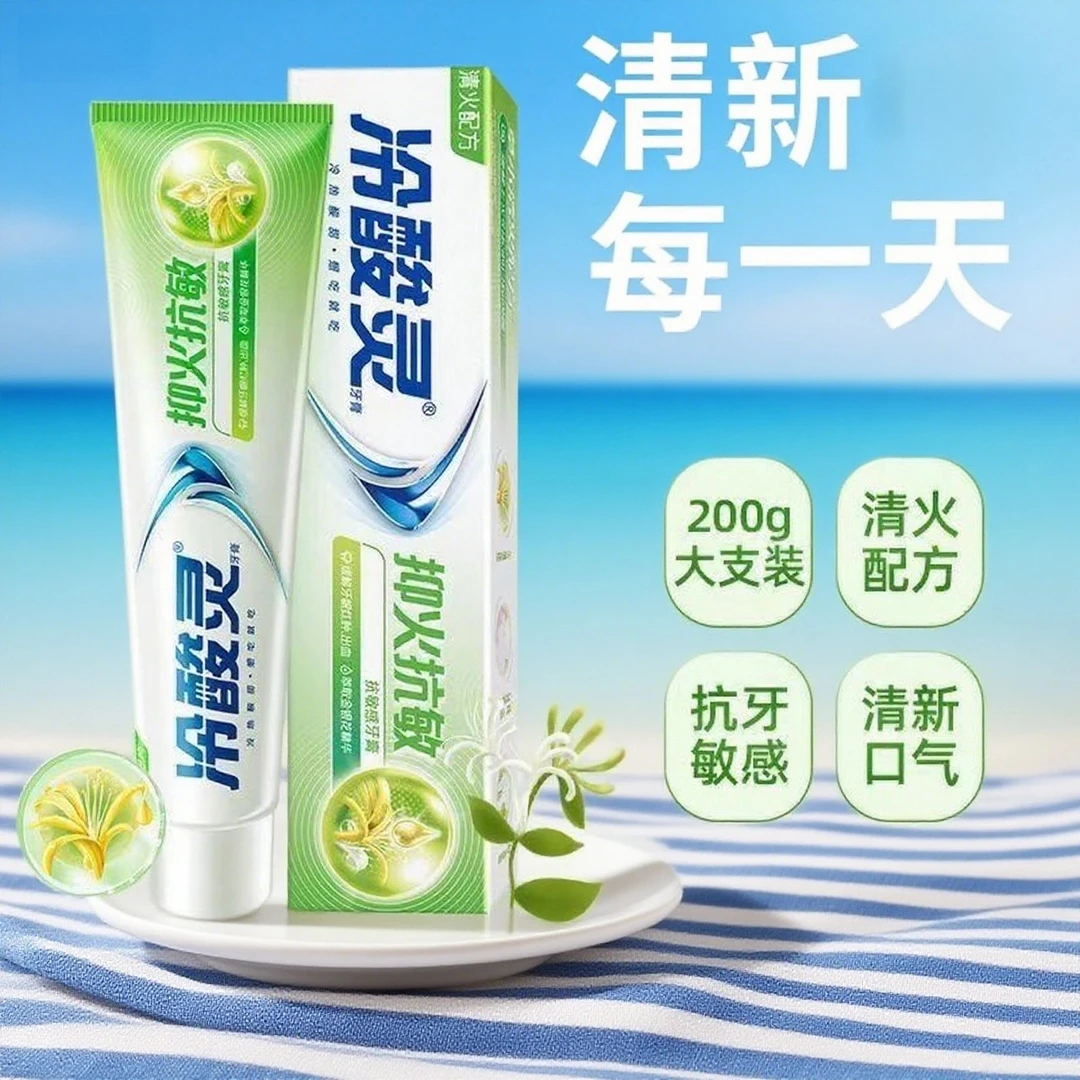 冷酸灵抑火抗敏感牙膏双重薄荷家庭清新口气大容量牙膏推荐正品