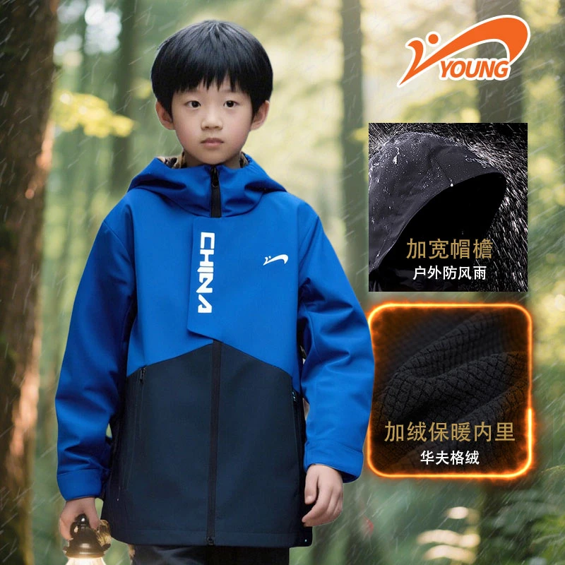 贵人鸟童装男童加绒软壳冲锋衣秋冬季2025新款儿童夹克男大童外套