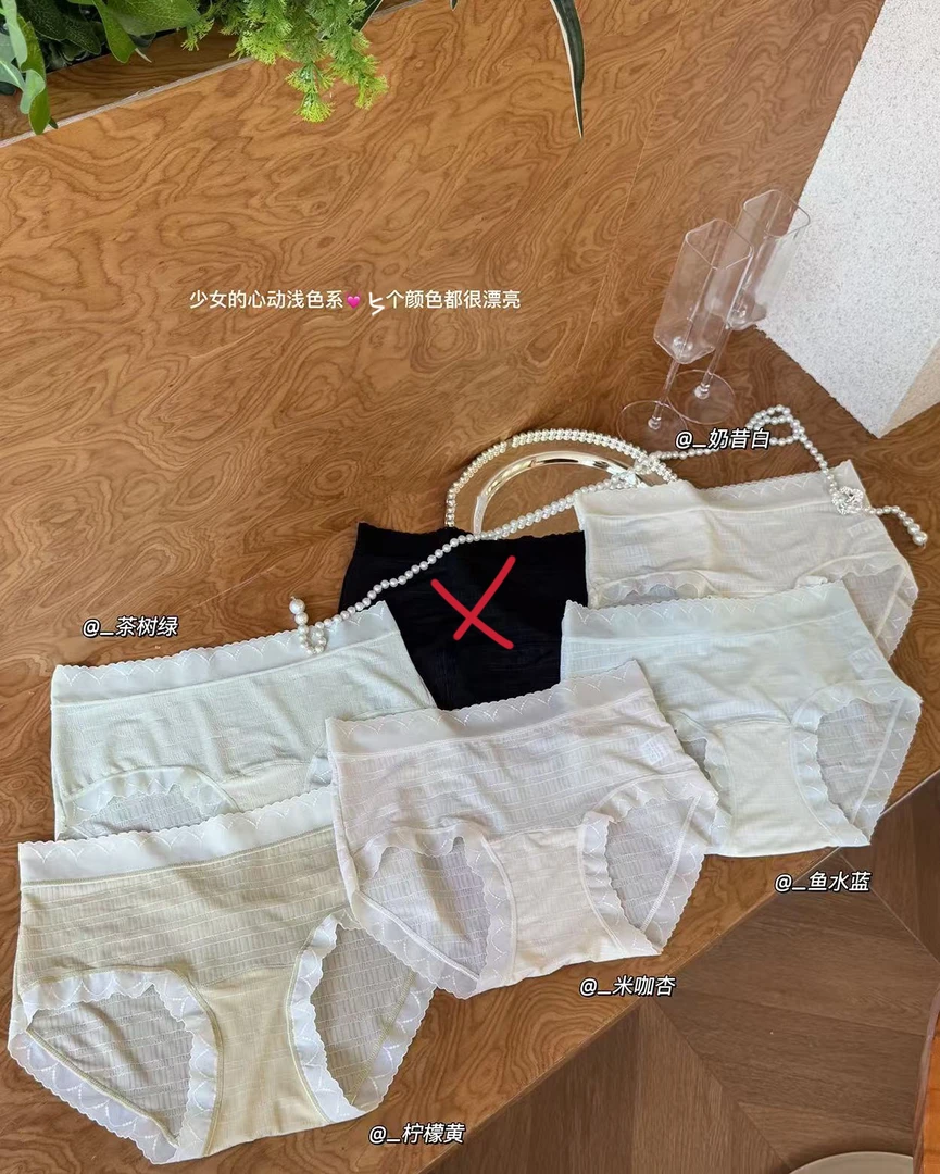 HW@1396 小空调清凉内裤  4-22