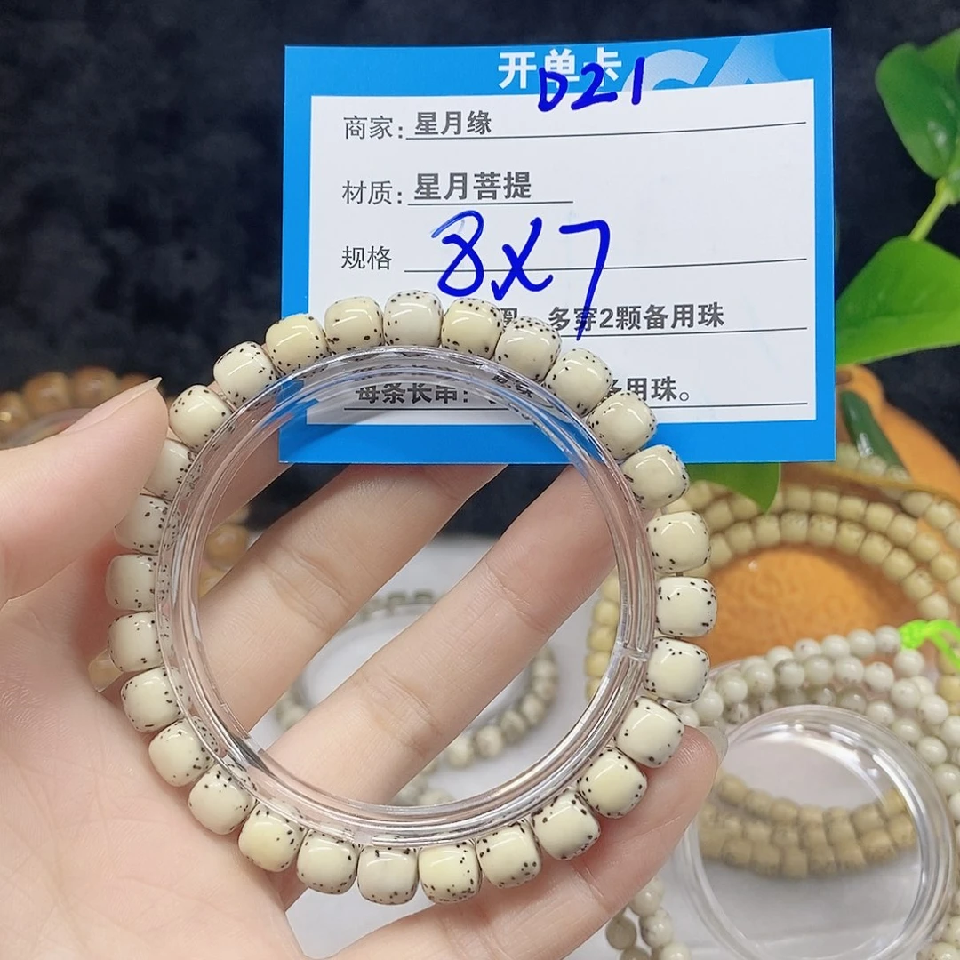 星月菩提吊坠D21€<£~£<£>¥€¥