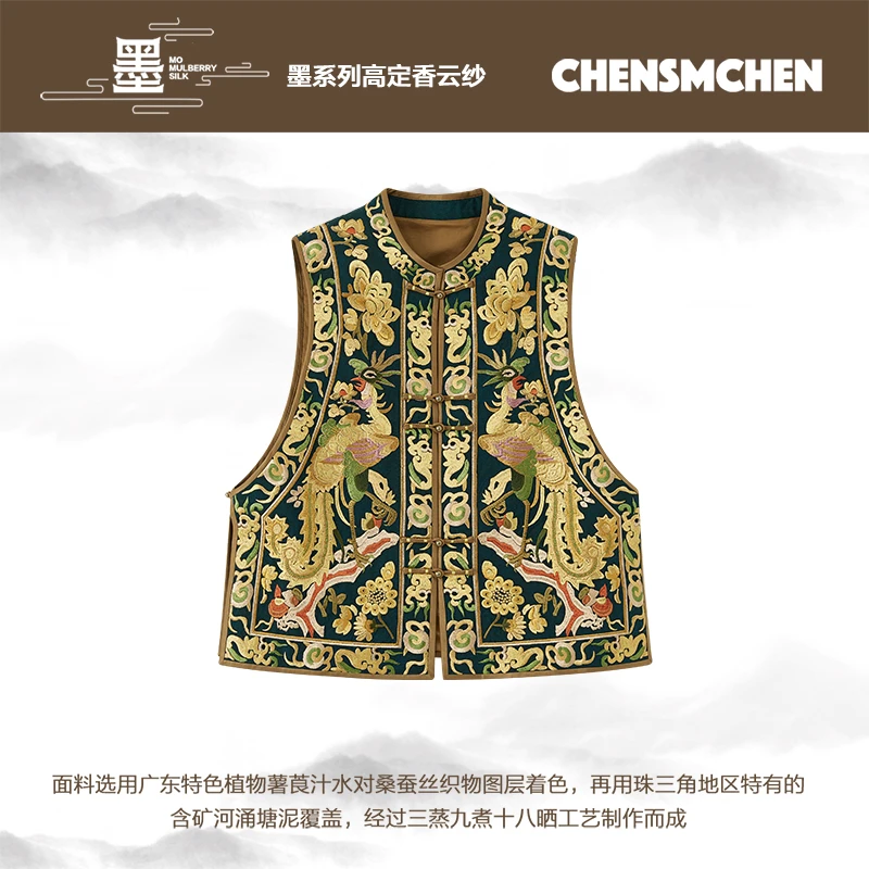 CHENSMCHEN香云纱经典复古中式绣花马甲女时尚典雅上衣CSHJ4060NN