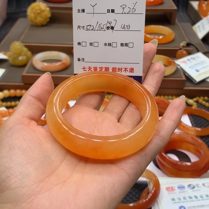 未镶嵌石英质玉（黄龙玉）手镯平*心