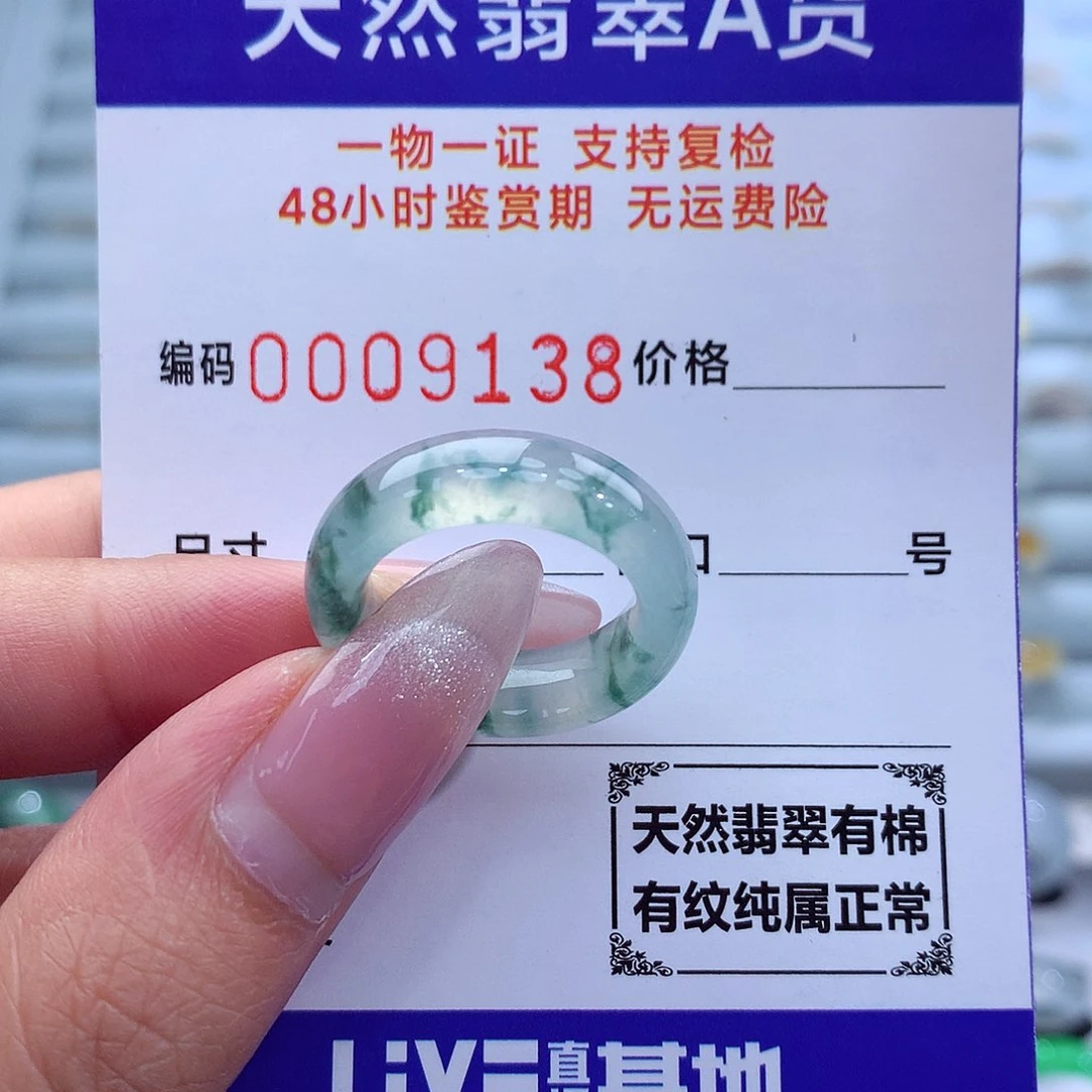 翡翠戒指未镶嵌天然