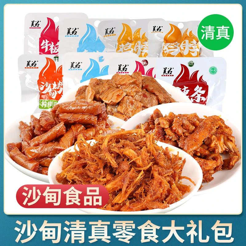 小零食香麻辣味烤鸡辣条鸡脖牛板筋沙甸食品大全
