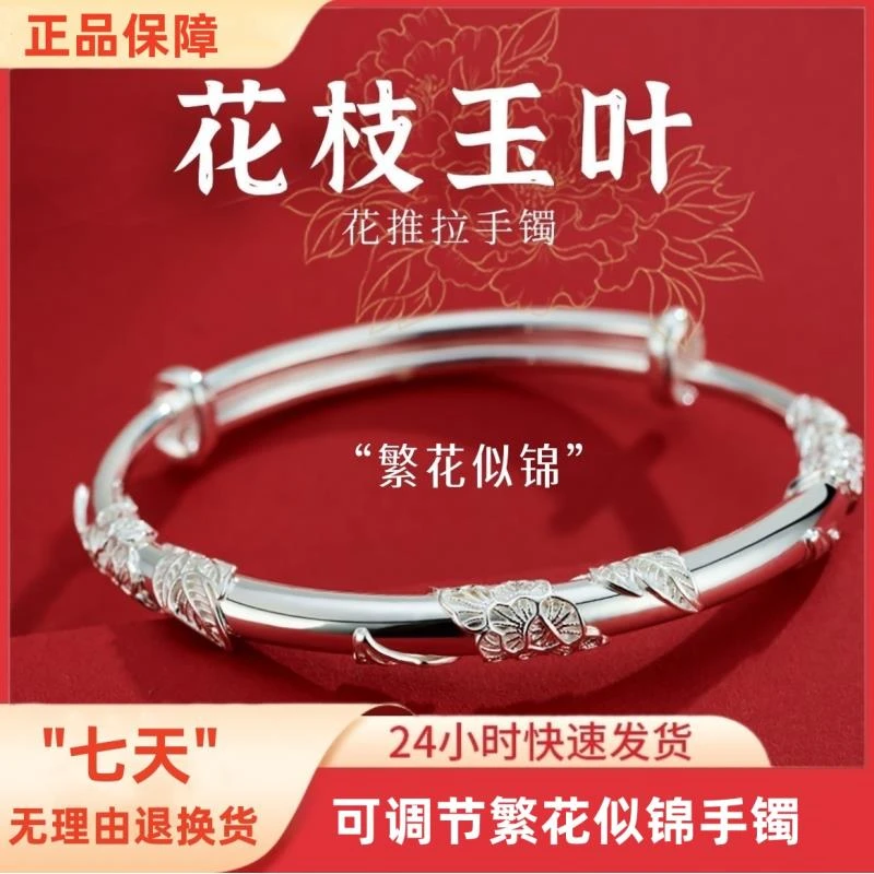 999繁花手镯13g活口实心简约年轻款送约女友 x