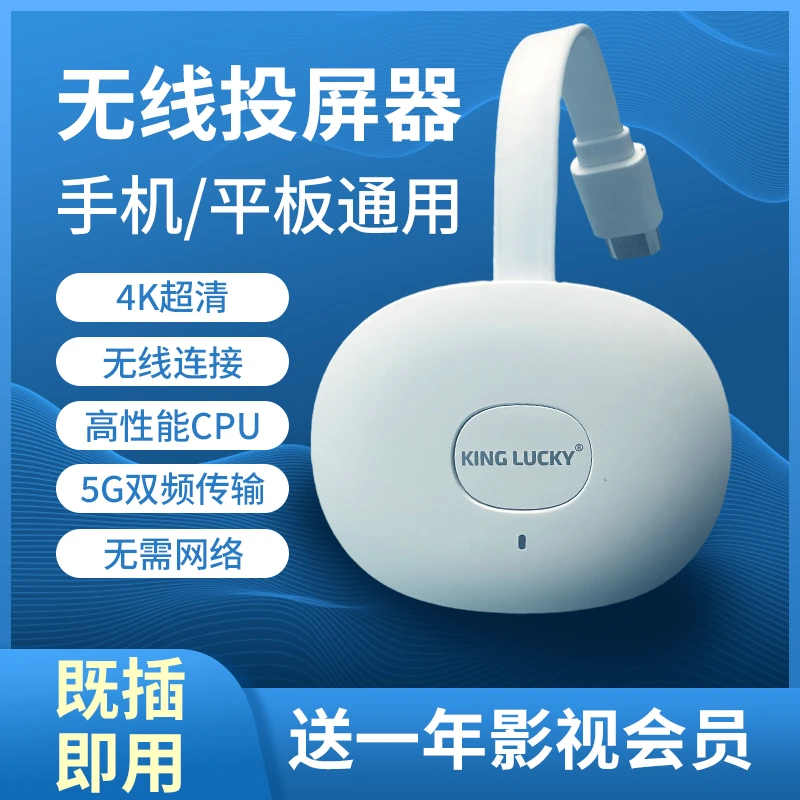 【4K超清画面】无线投屏器手机连电视hdmi连接投影仪平板同屏5G双频