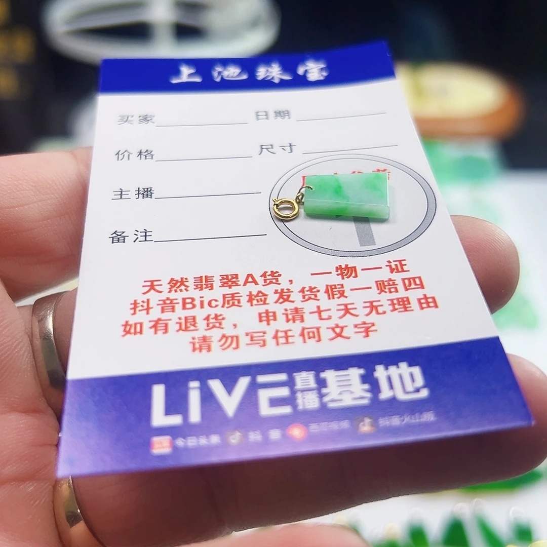 翡翠18K金镶嵌颈饰翡翠