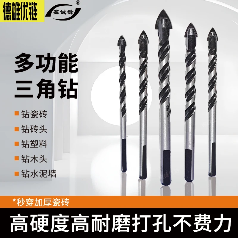 鑫诚锋三角钻头多功能钻头玻璃陶瓷玻化砖全瓷塑料木头打孔开孔器