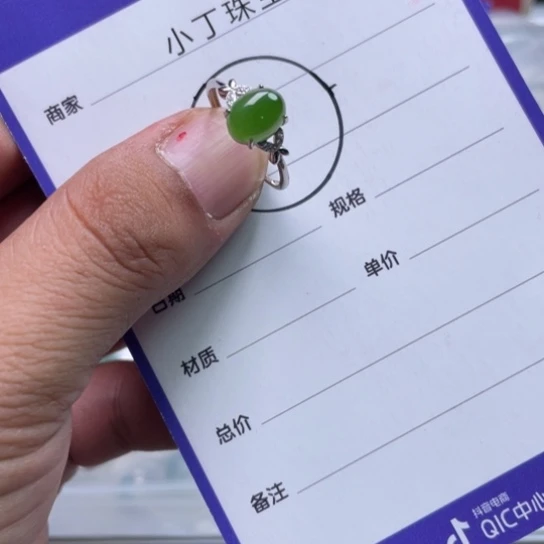 和田玉（碧玉）银S925镶嵌挂件戒指