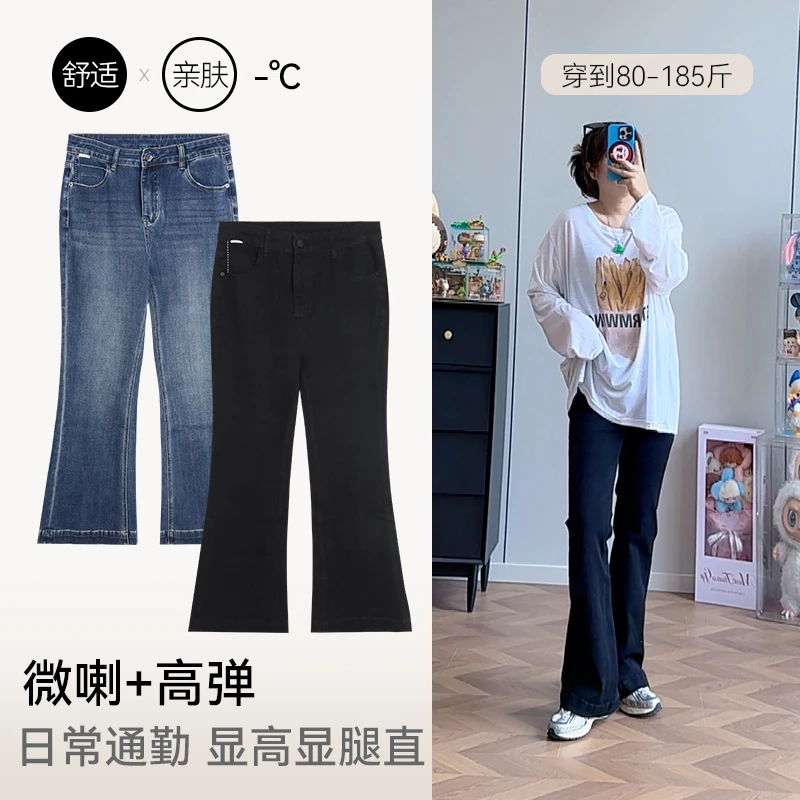 【筷子腿小喇牛仔裤】高腰高弹显瘦百搭四面弹女士通勤简约舒适小众