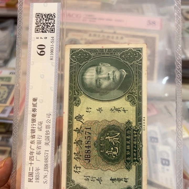 纸WBZ文宝斋收藏好品