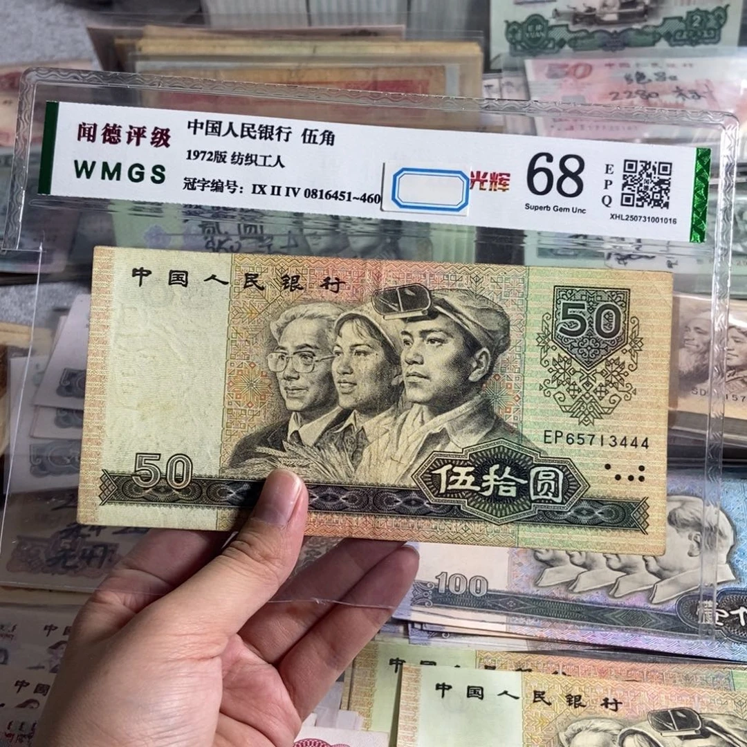 80年50。一张。豹子4。保真。流通旧币