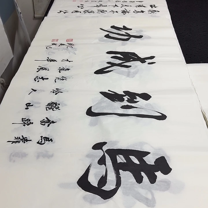 书法老师精品行书