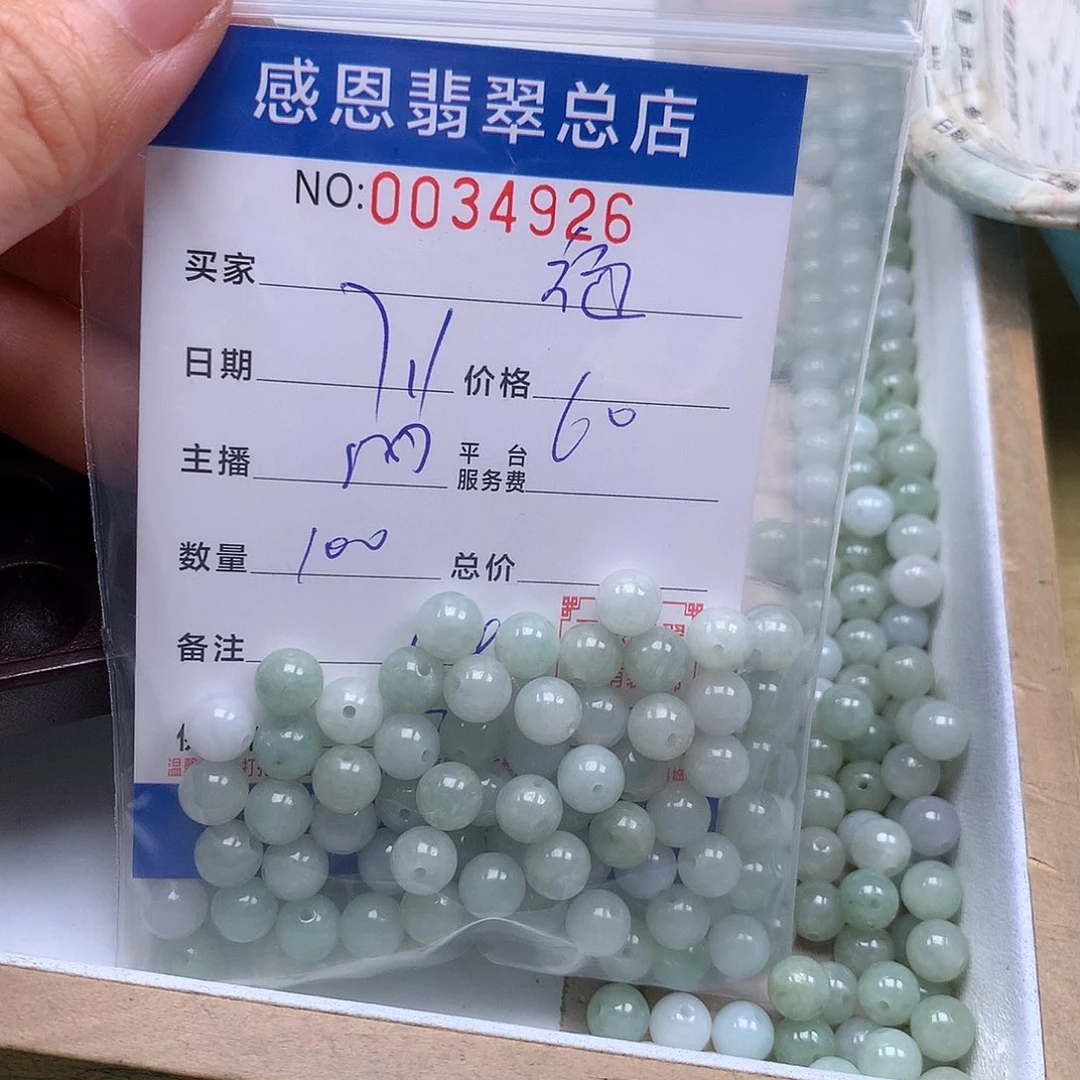 施***施未镶嵌手链翡翠翡翠