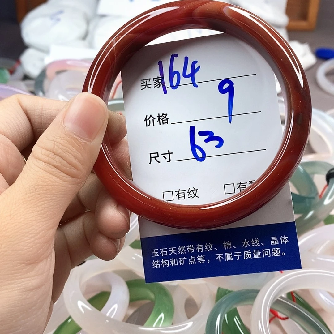 手镯玛瑙/玉髓未镶嵌164