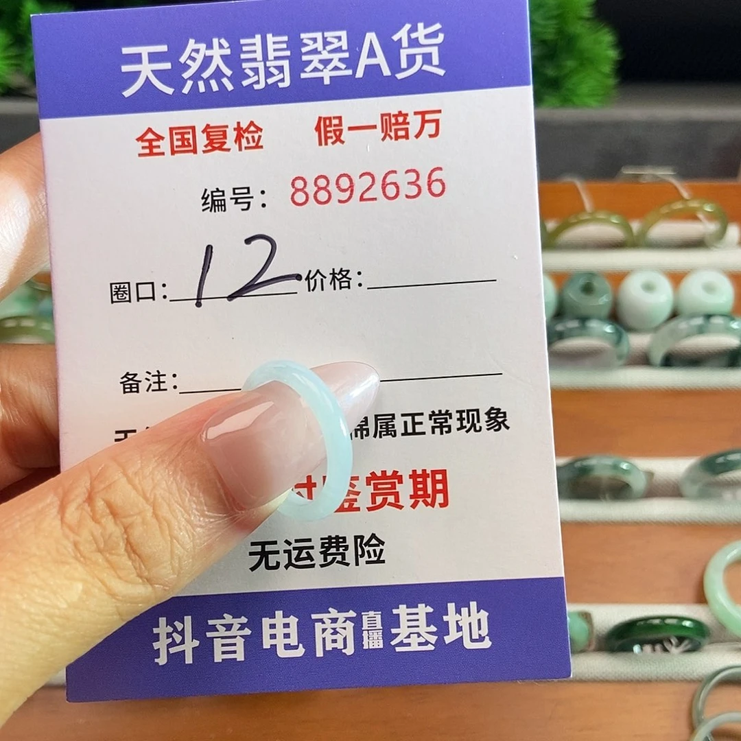 翡翠戒圈未镶嵌2636......