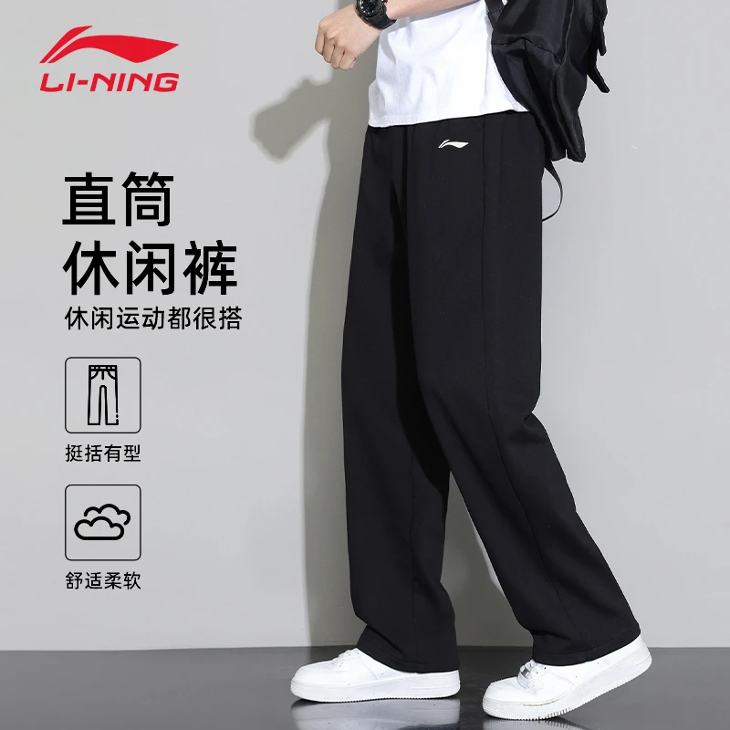 李宁裤子运动裤2025春秋棉卫裤休闲裤男士宽松针织长裤舒适直筒裤