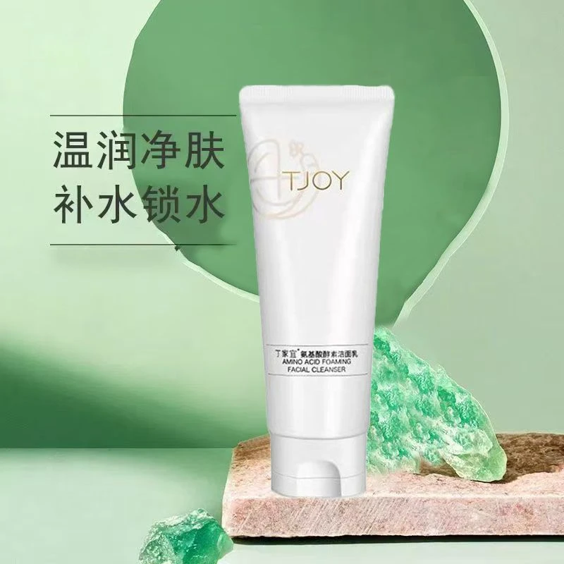 丁家宜氨基酸酵素洁面乳清爽去油洗面奶不紧绷洁面膏脸部清