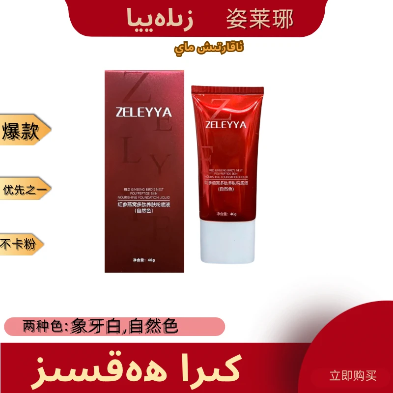 【短视频】姿莱琊红参燕窝多肽粉40ml