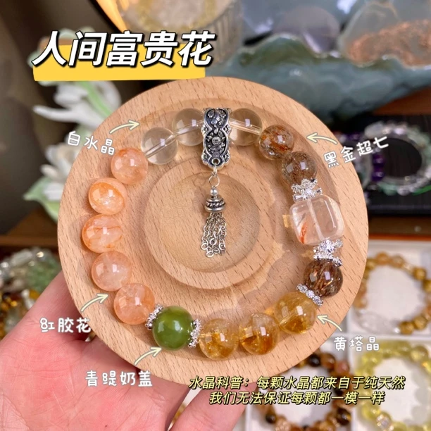 【人间富贵花】天然水晶黑金超七➕黄塔金➕胶花 多样性发一