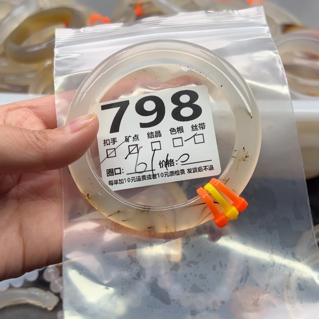 玛瑙/玉髓未镶嵌手镯798
