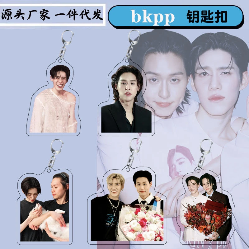 bkpp周边林祎凯马群耀亚克力双面透明钥匙扣小红书网红同款送朋友