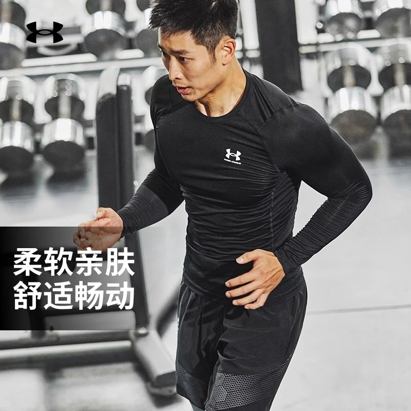 安德玛HeatGear男子训练长袖紧身衣速干篮球健身跑步训练压缩打底