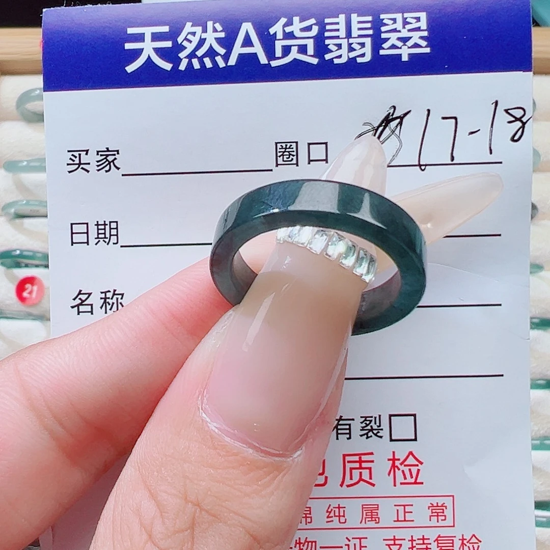 翡翠未镶嵌戒指天然