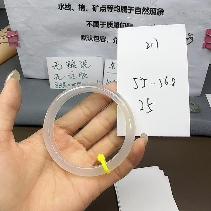 手镯玛瑙/玉髓未镶嵌217