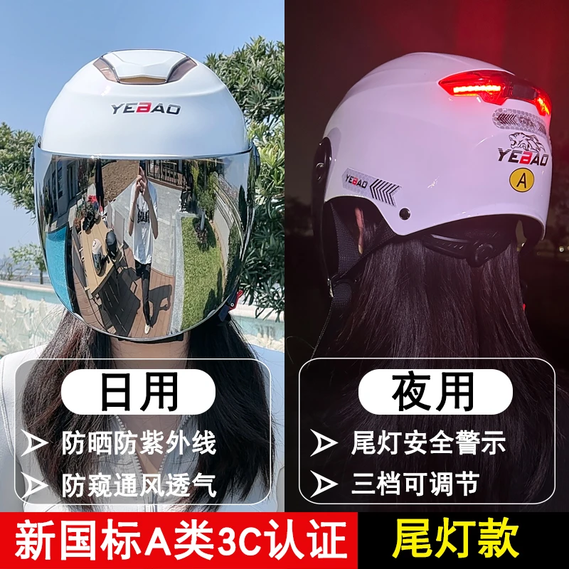 新国标A类3C认证夏季头盔电动车电瓶摩托防紫外线夏天专用头盔