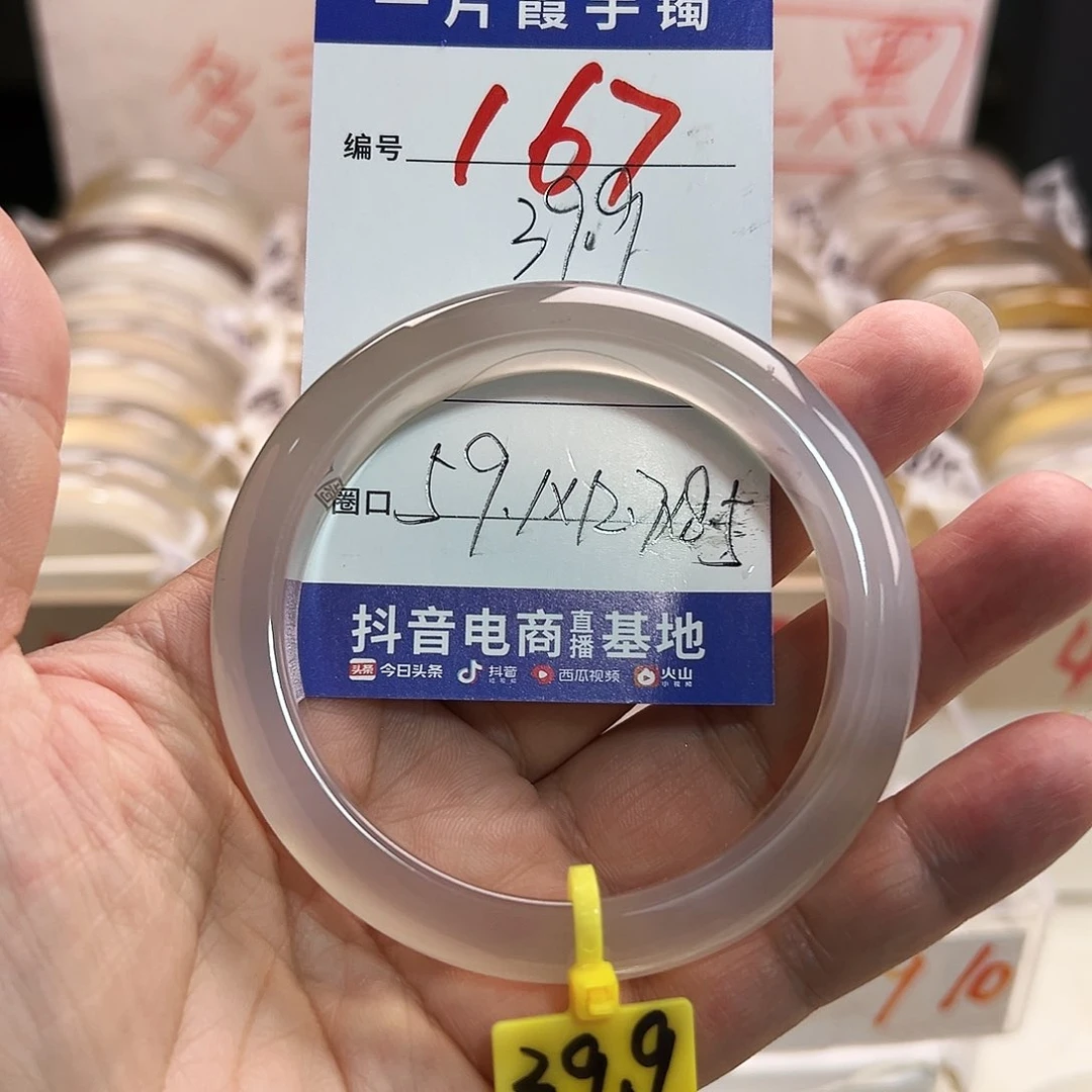 玛瑙/玉髓手镯未镶嵌屿*ᝰ