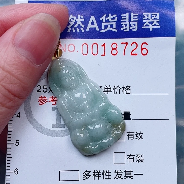 吊坠(赠链)未镶嵌翡翠